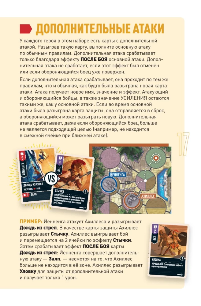 Stalo žaidimas - Unmatched. Legendų kova. Antras tomas